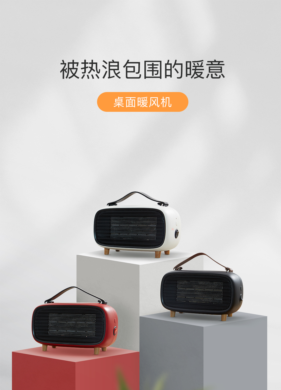 暖風(fēng)機01